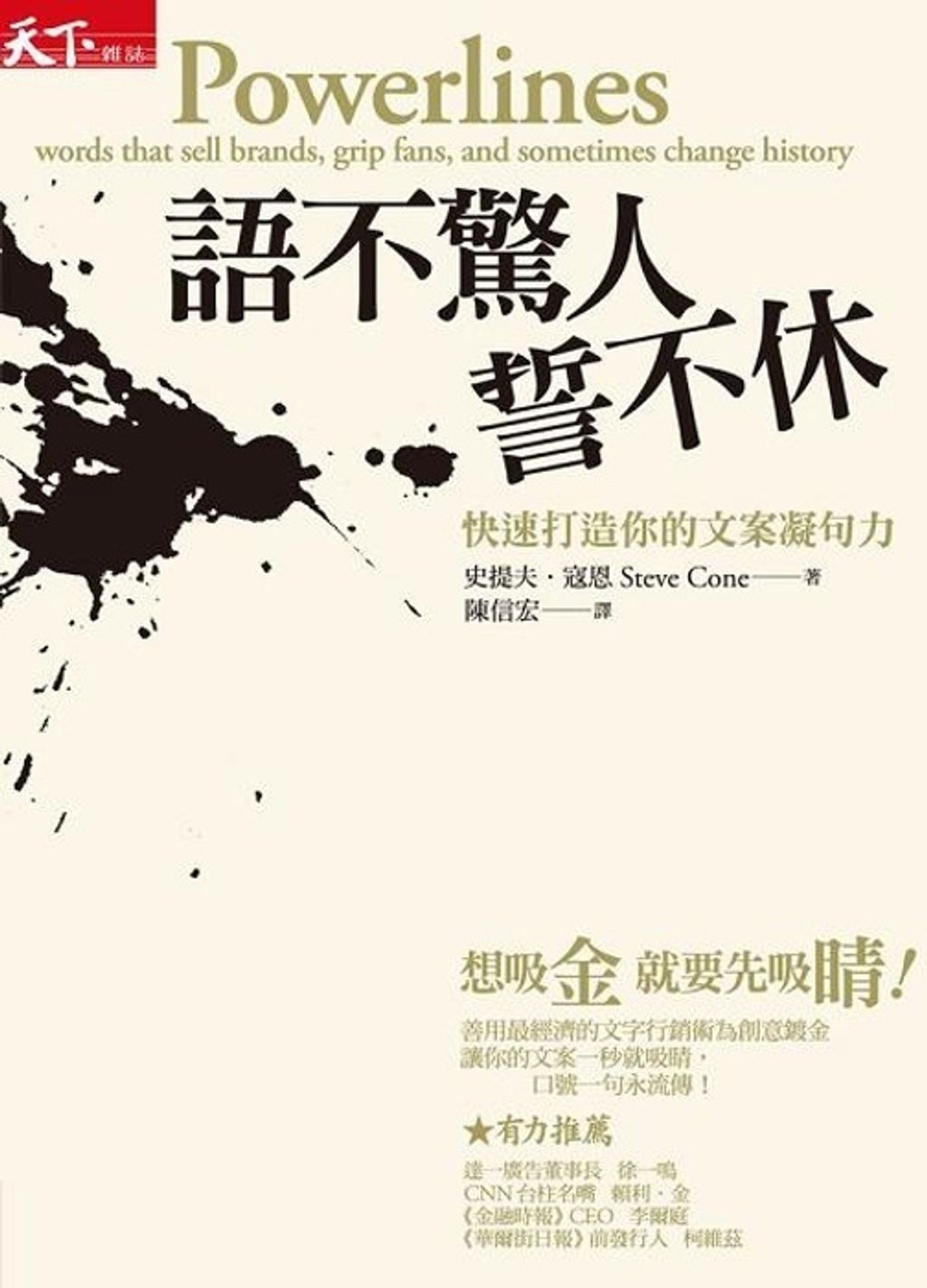 official_book_cover_09187