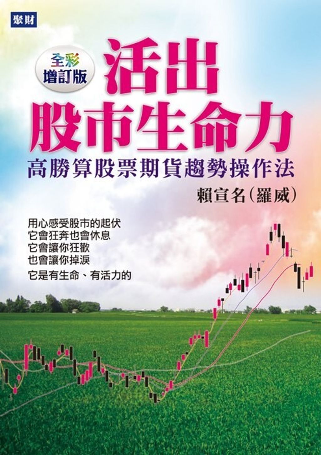 official_book_cover_09190
