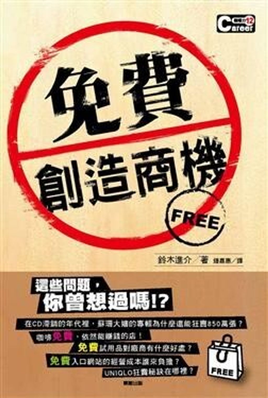 official_book_cover_09192