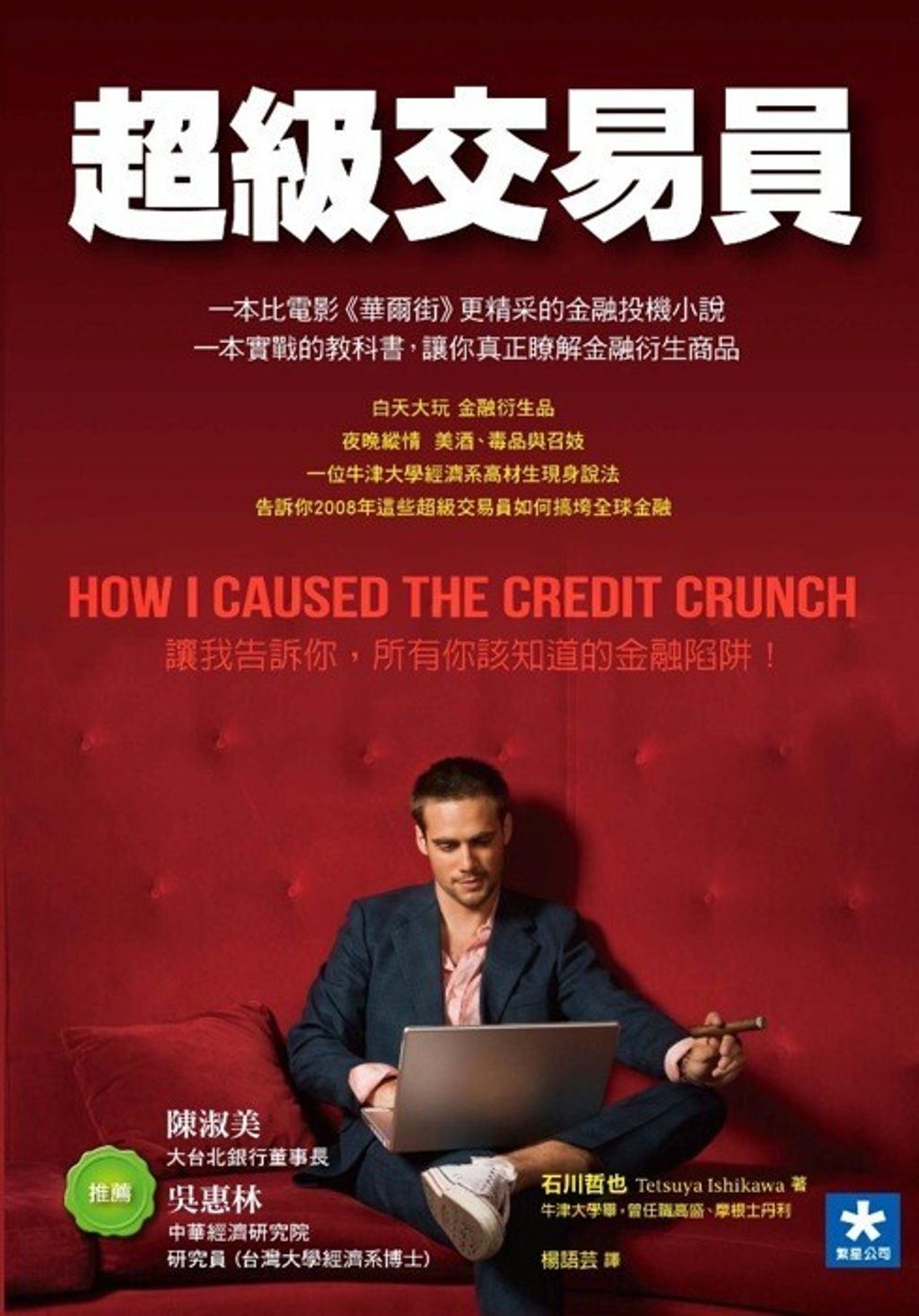 official_book_cover_09193