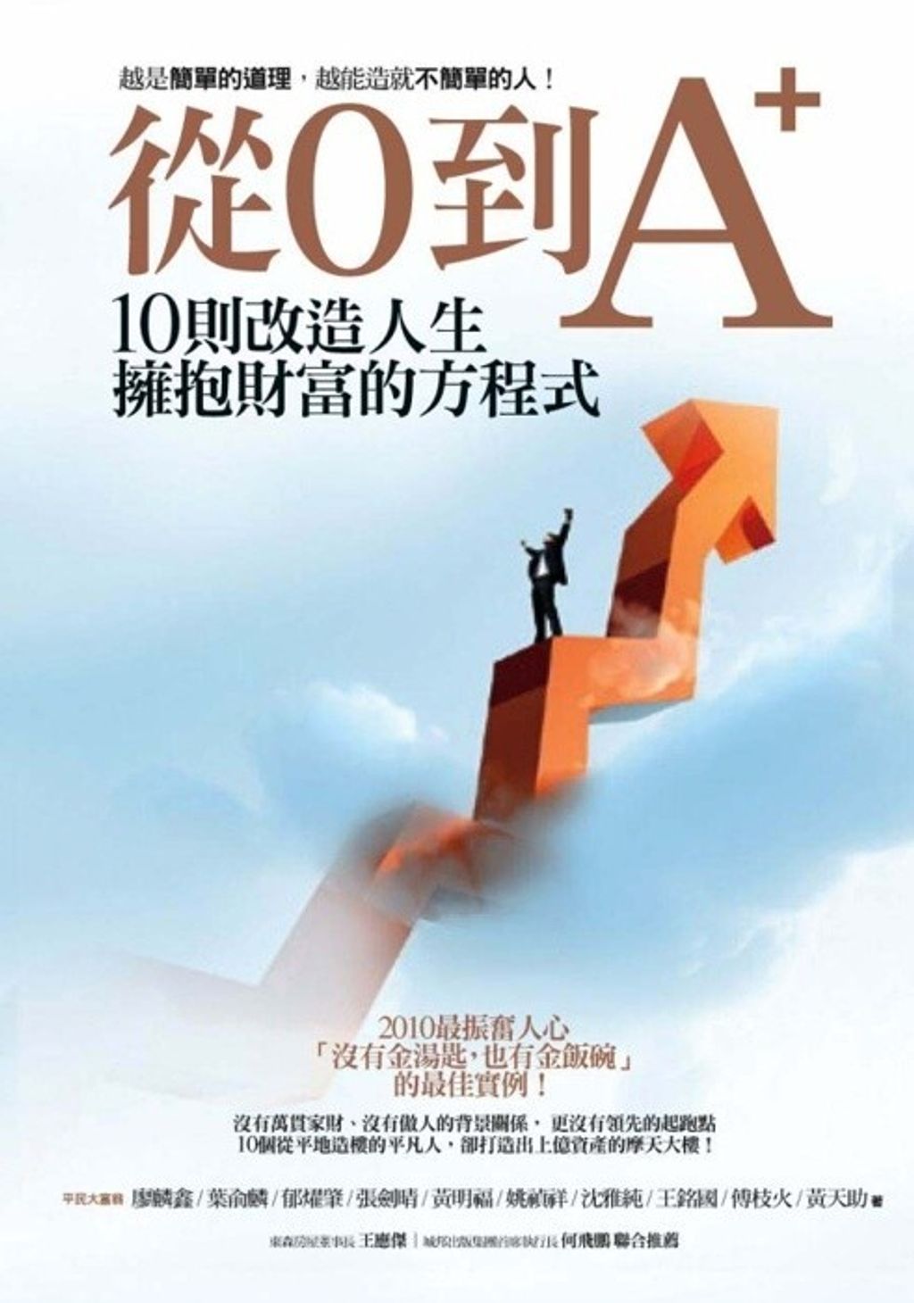 official_book_cover_09194
