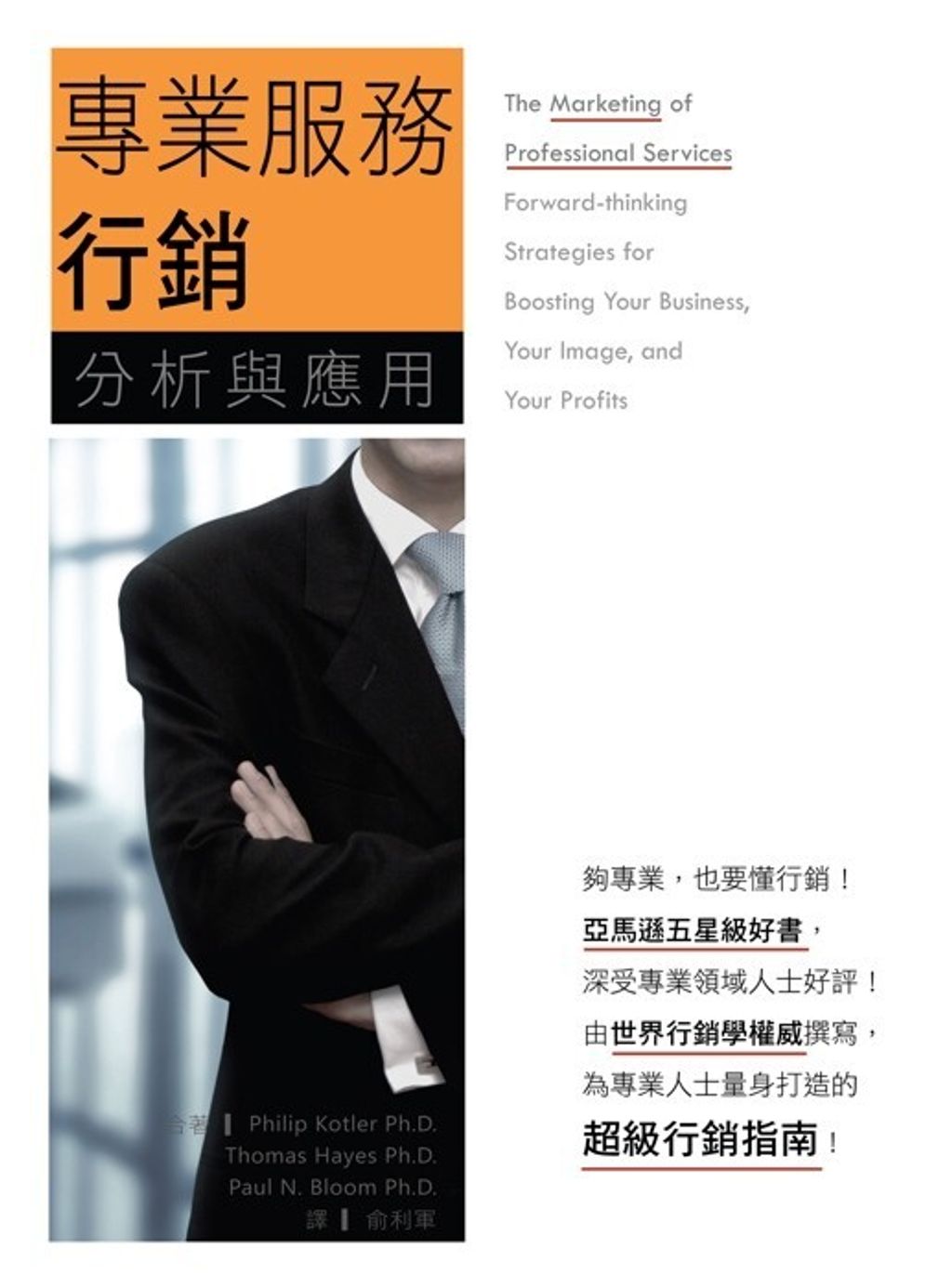 official_book_cover_09195