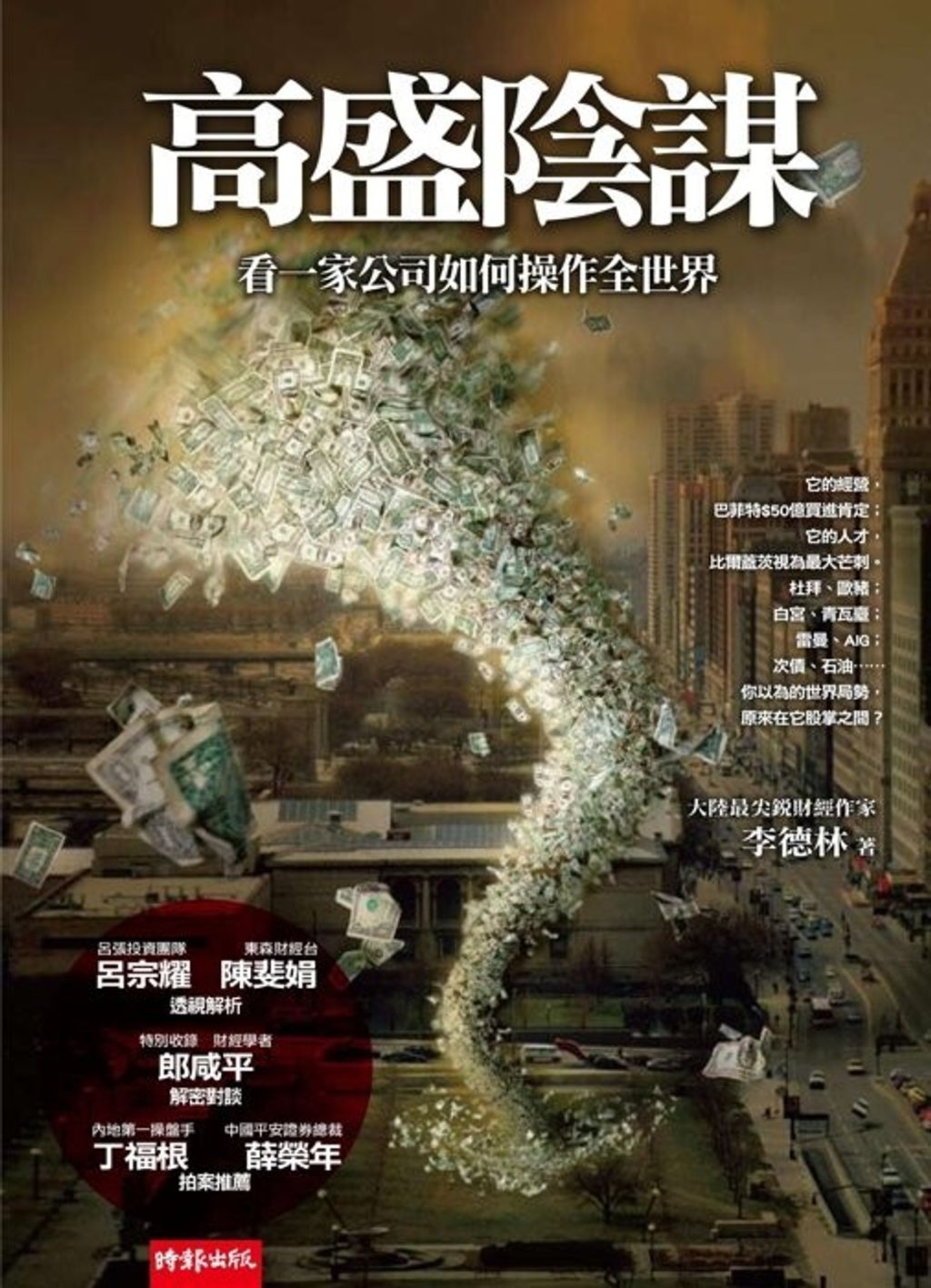 official_book_cover_09196