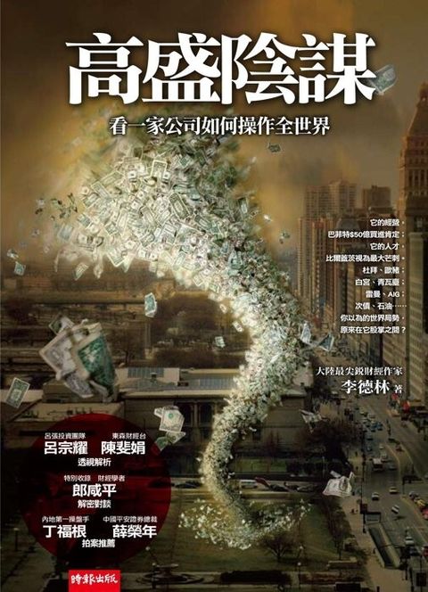 official_book_cover_09196
