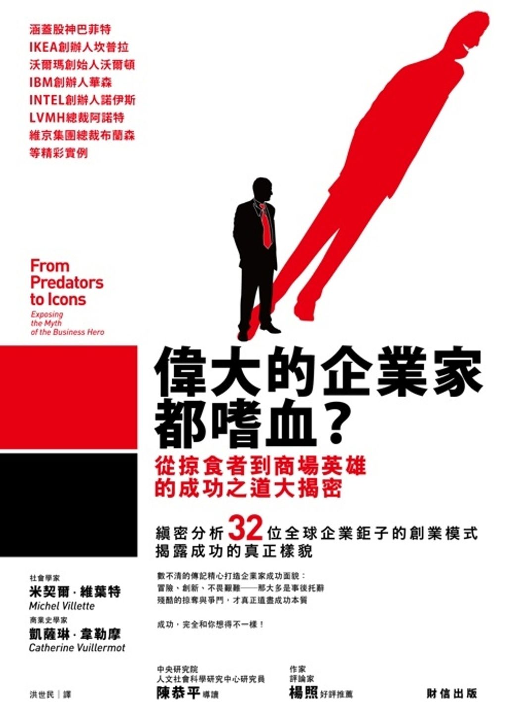 official_book_cover_09200