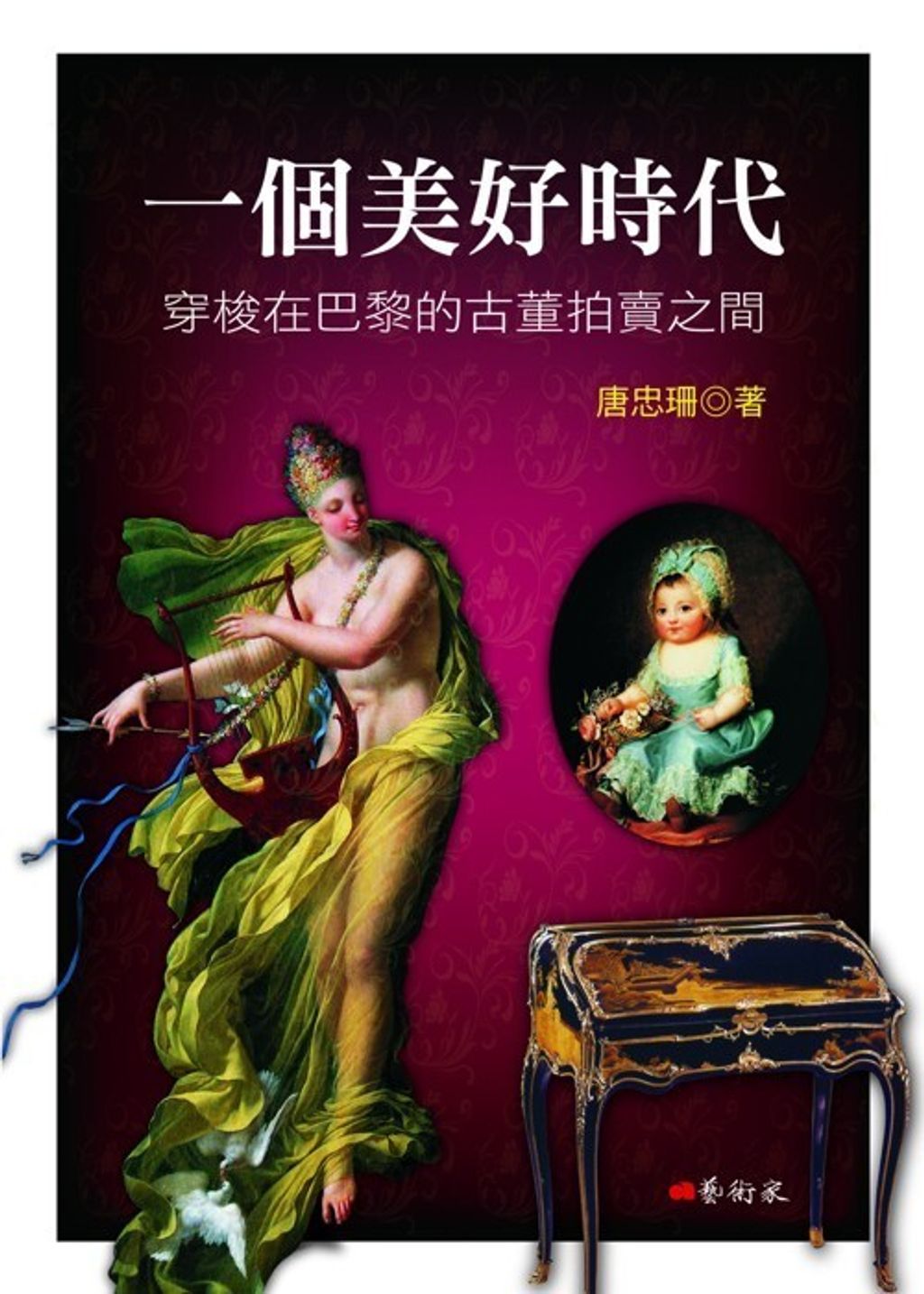 official_book_cover_09208
