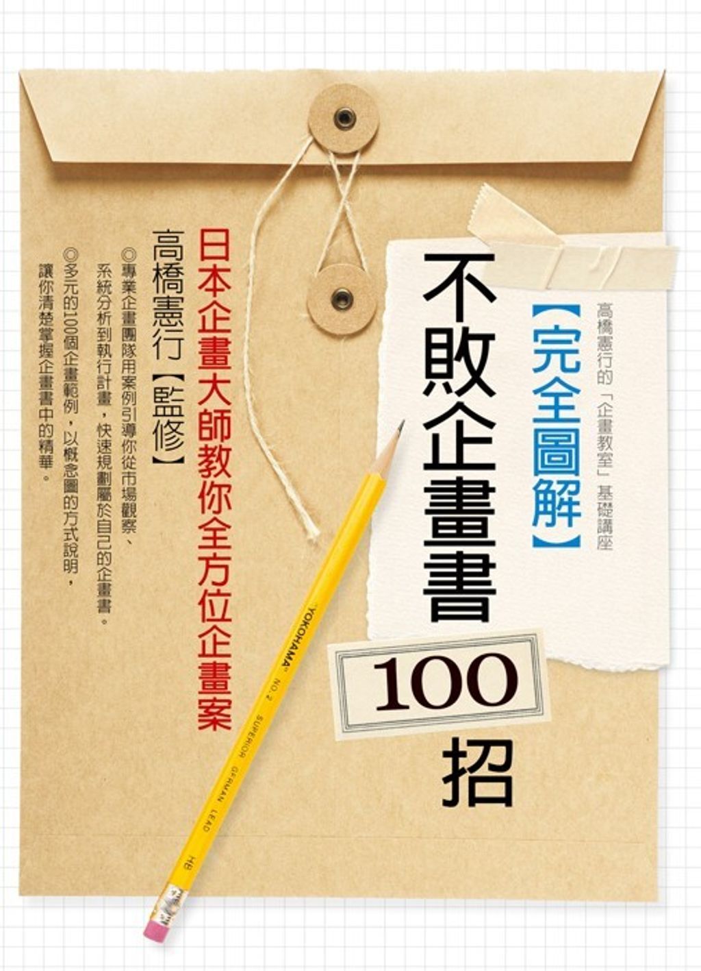 official_book_cover_09211