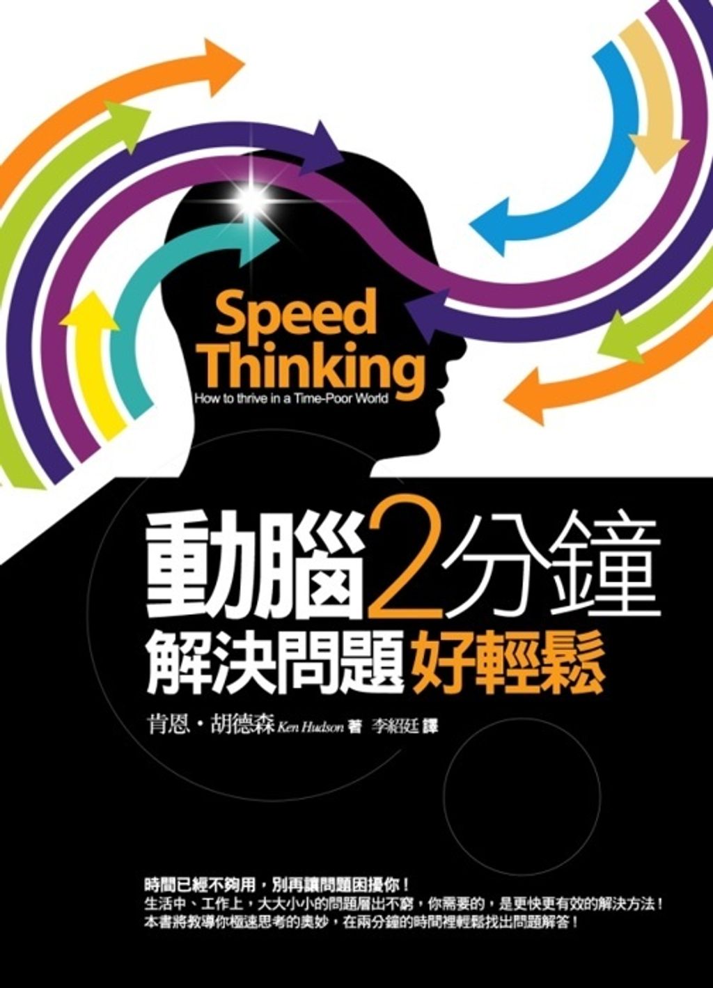 official_book_cover_09214