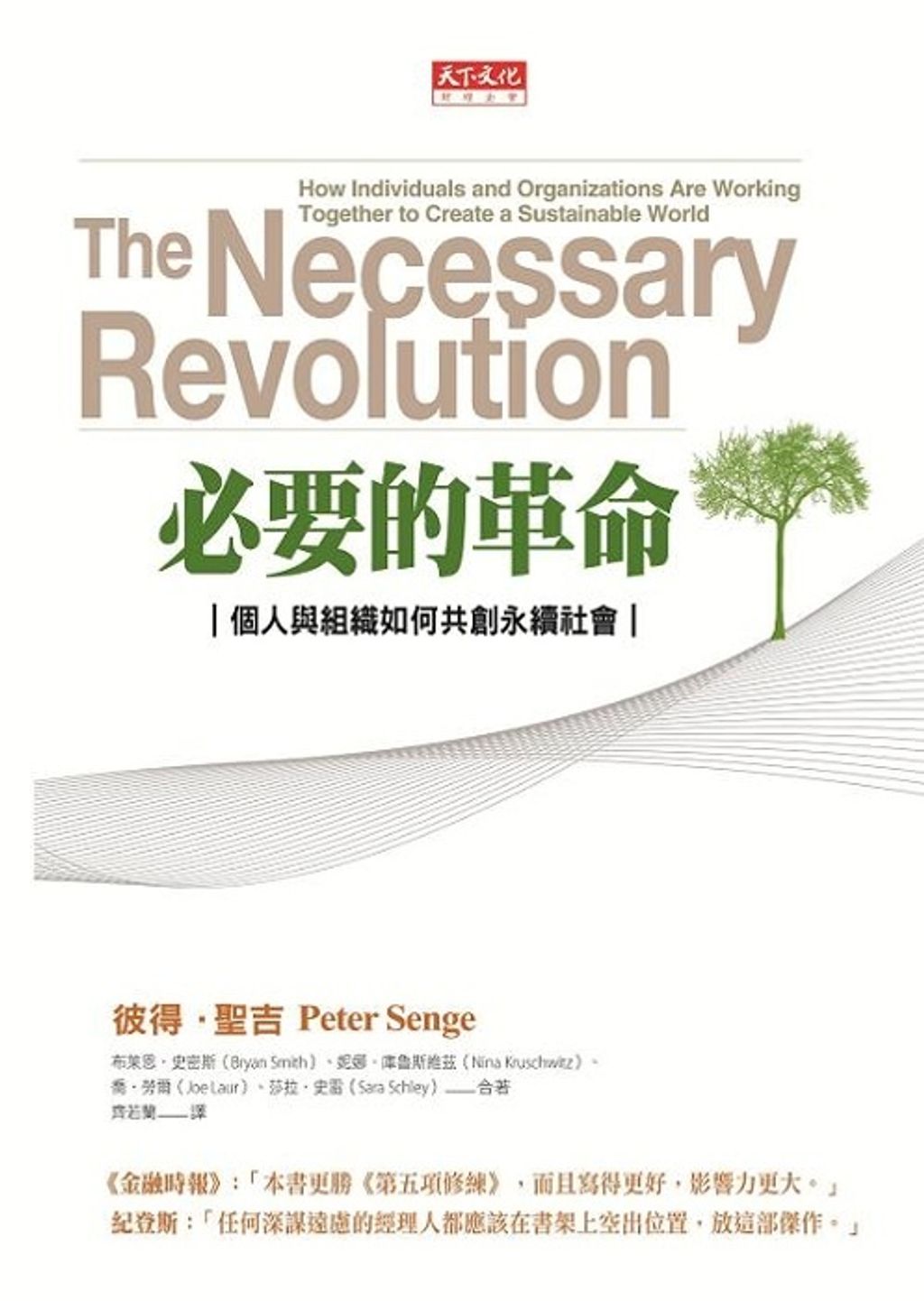 official_book_cover_09217