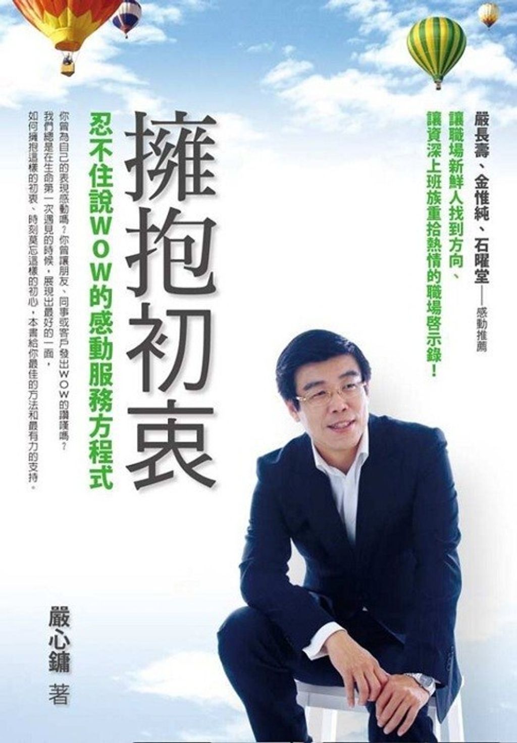 official_book_cover_09223
