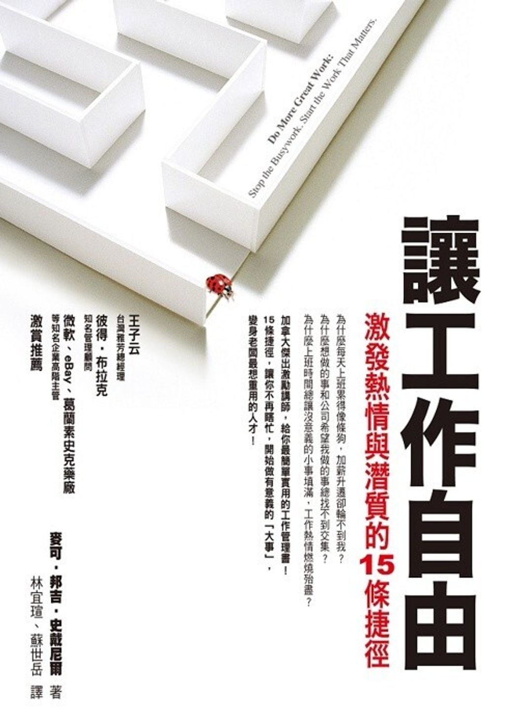 official_book_cover_09226