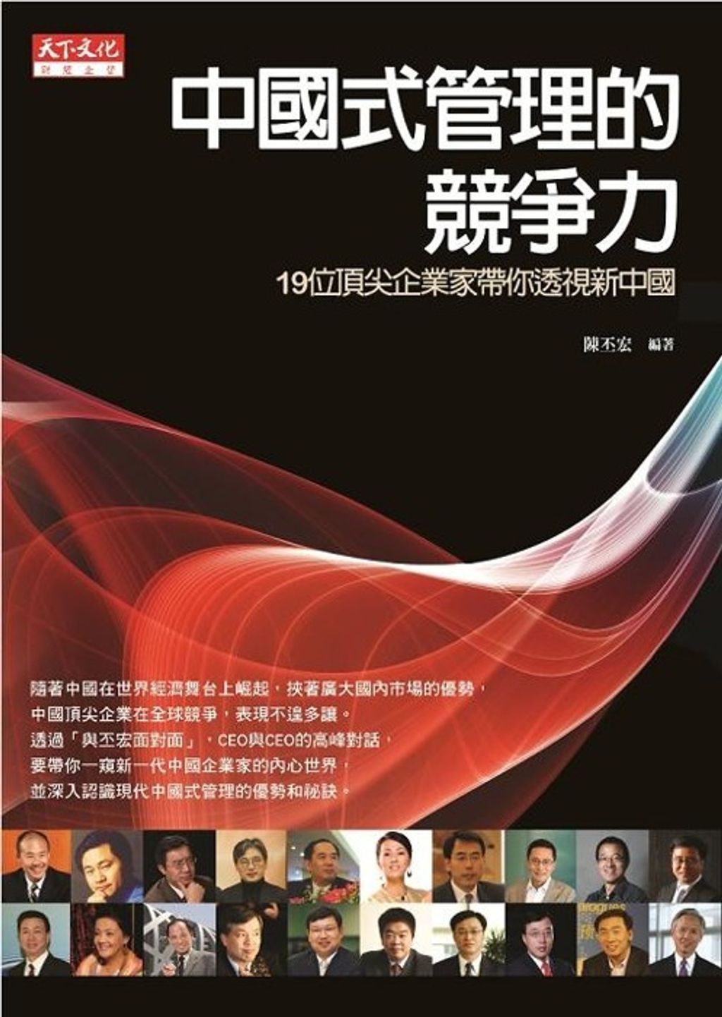 official_book_cover_09233