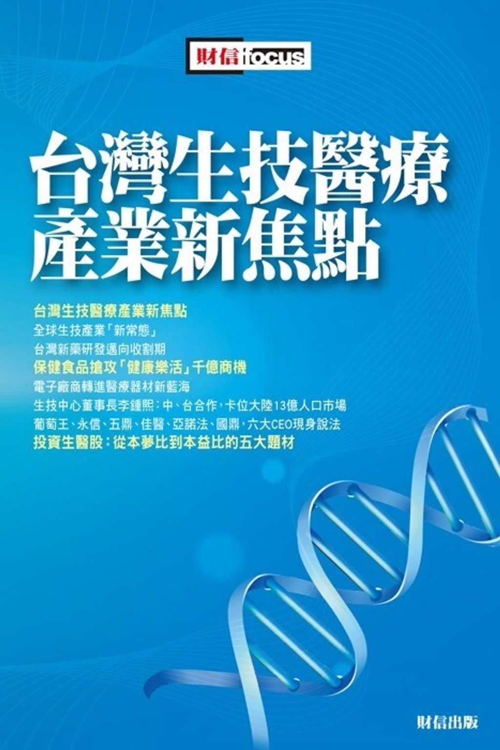 official_book_cover_09235
