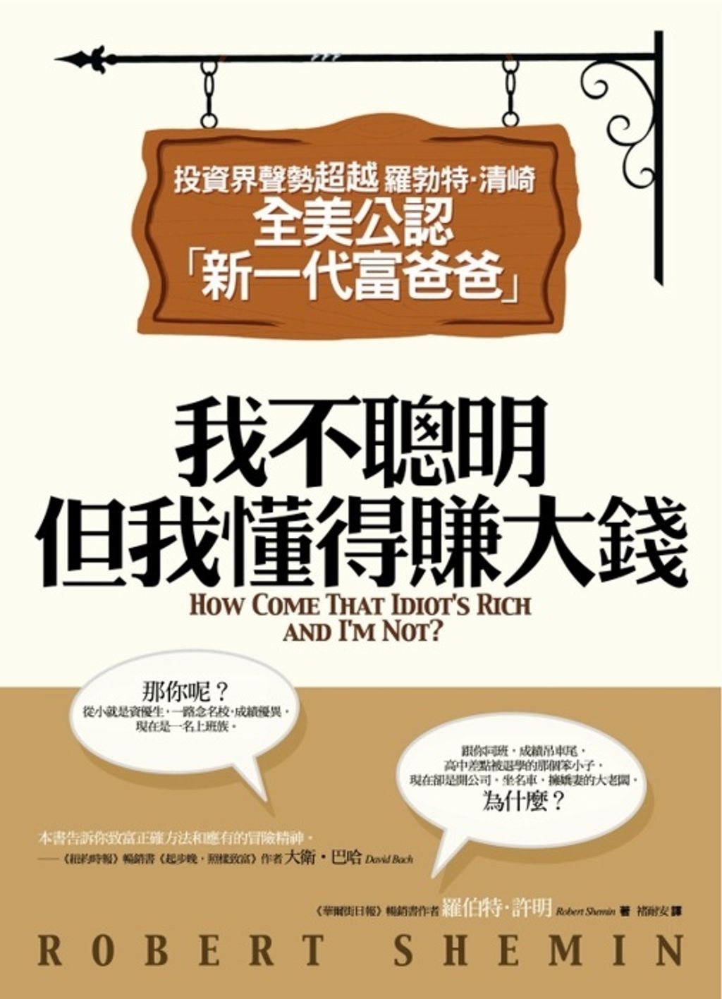 official_book_cover_09236