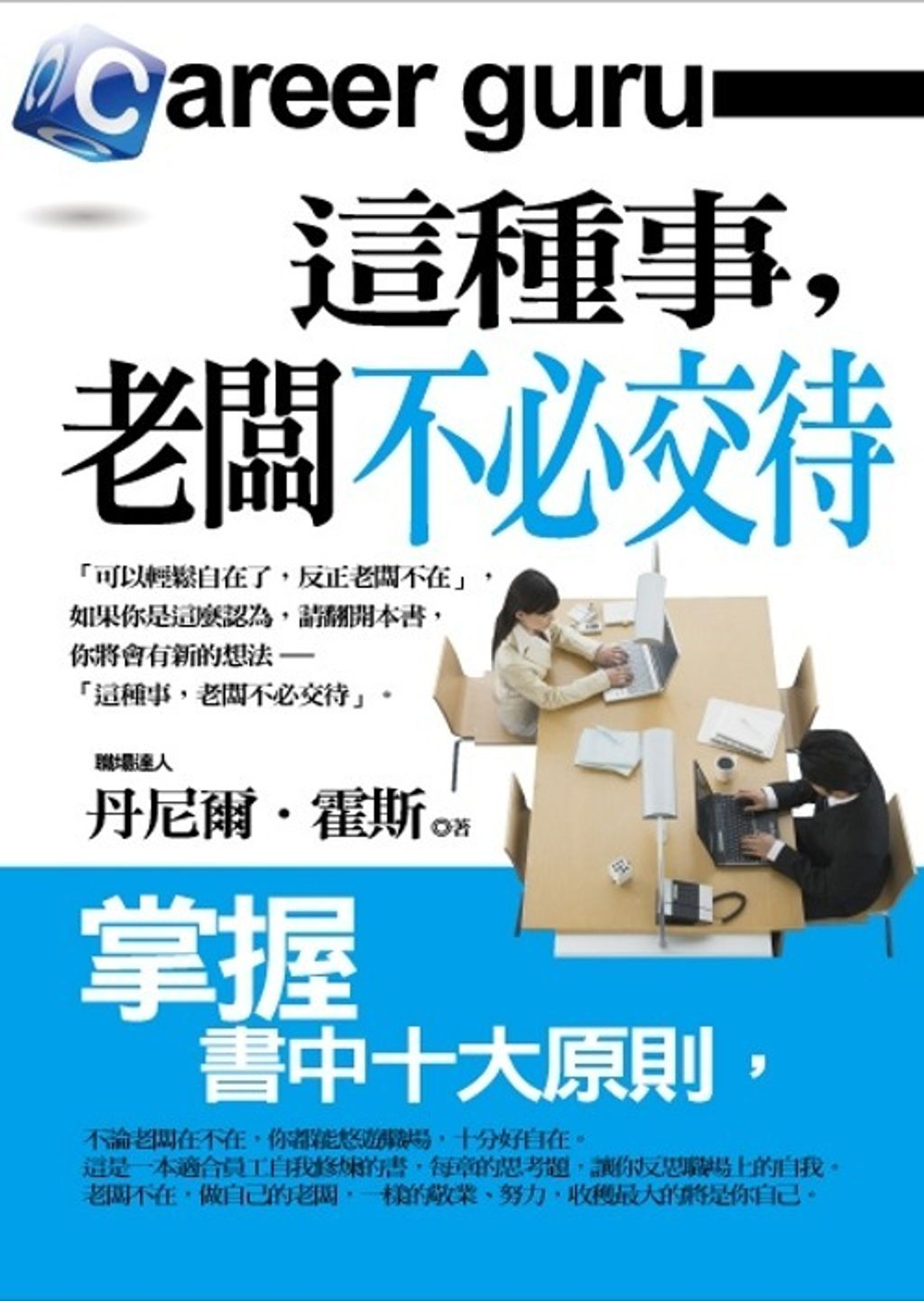 official_book_cover_09246