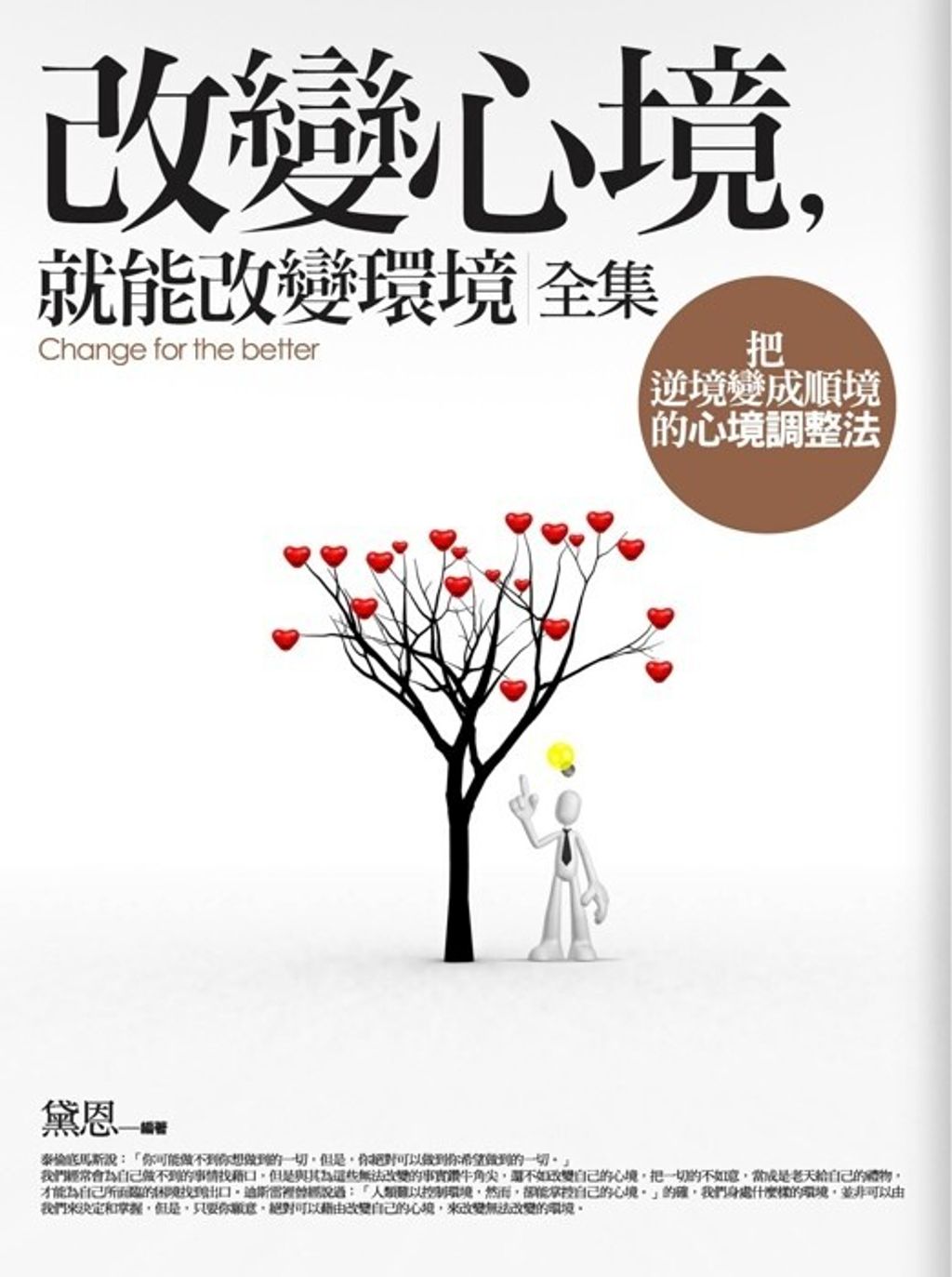 official_book_cover_09247