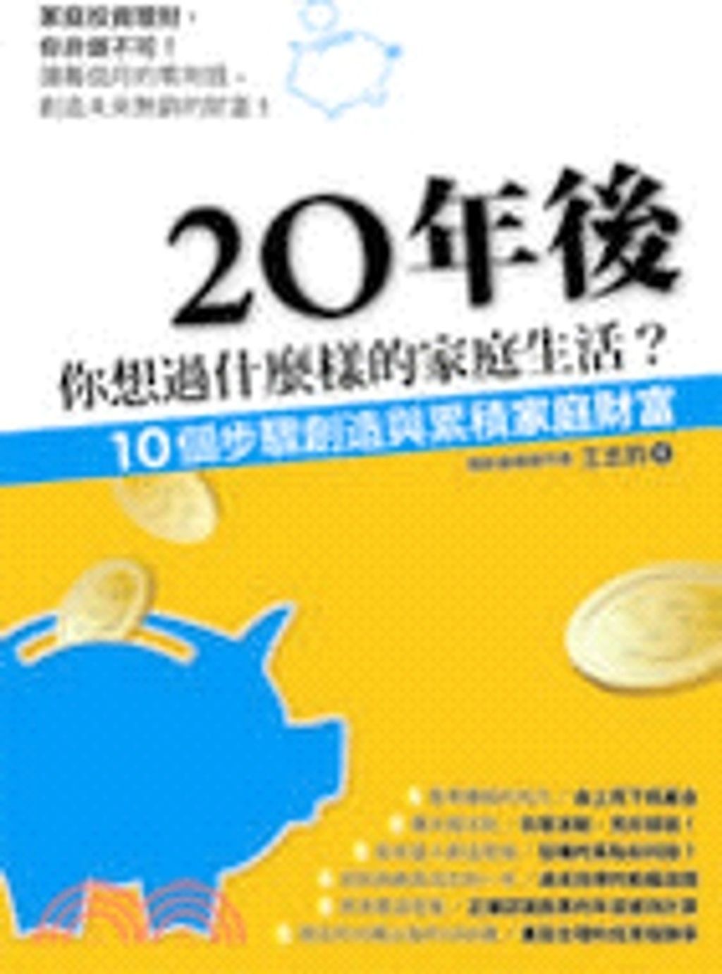 official_book_cover_09249