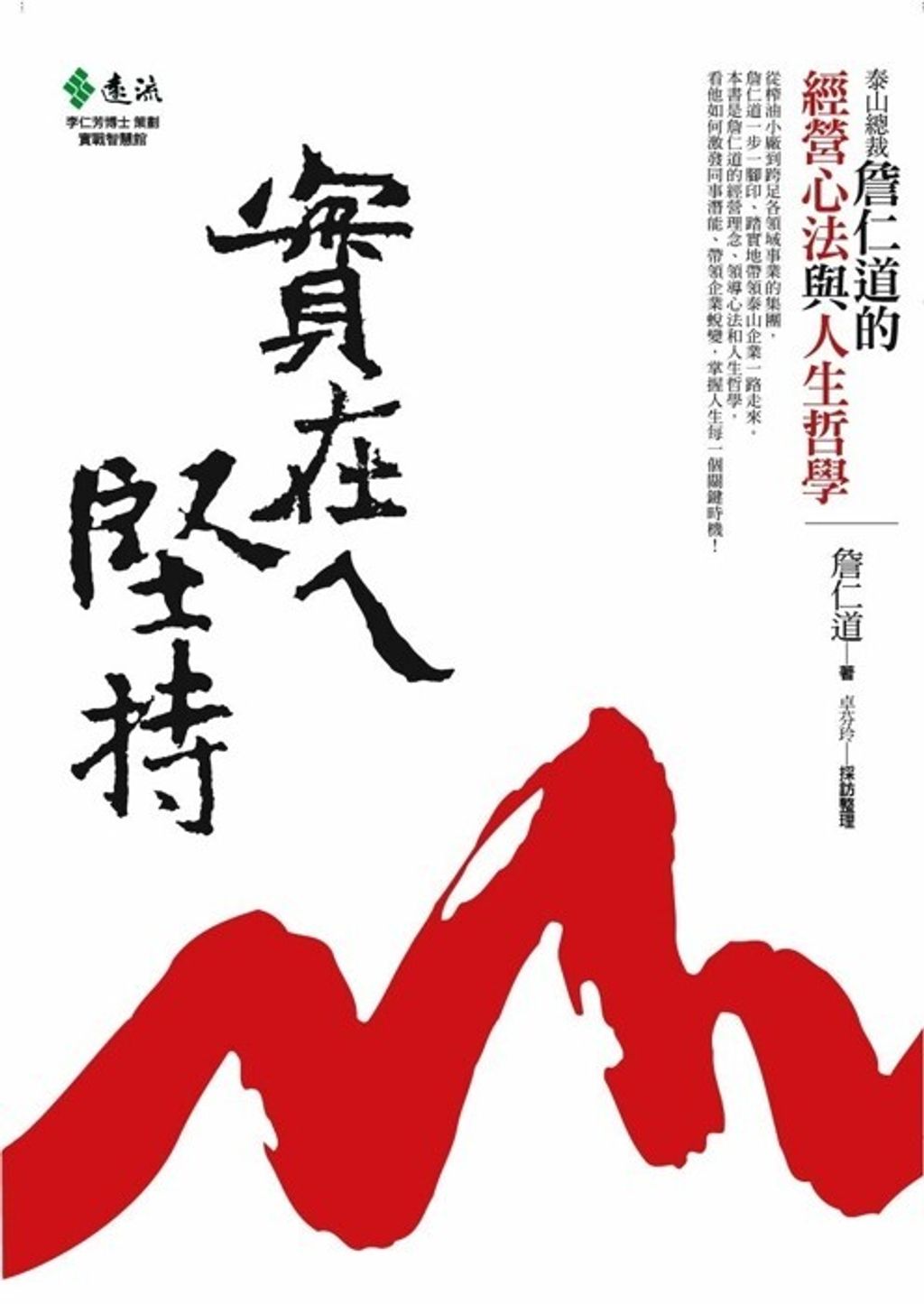 official_book_cover_09250