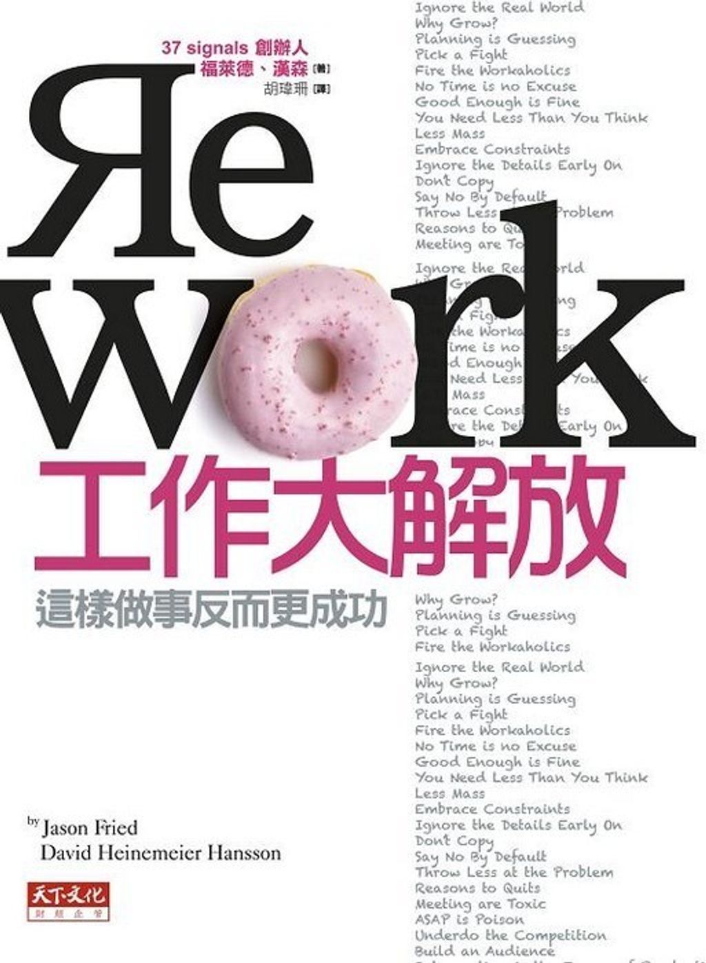 official_book_cover_09255