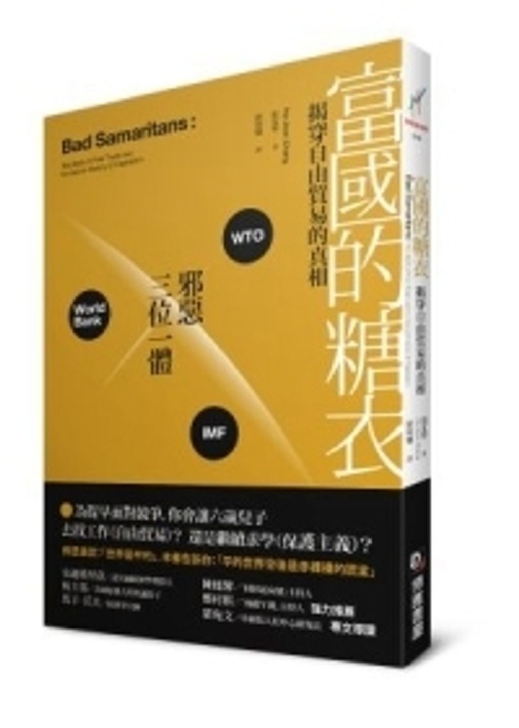 official_book_cover_09257
