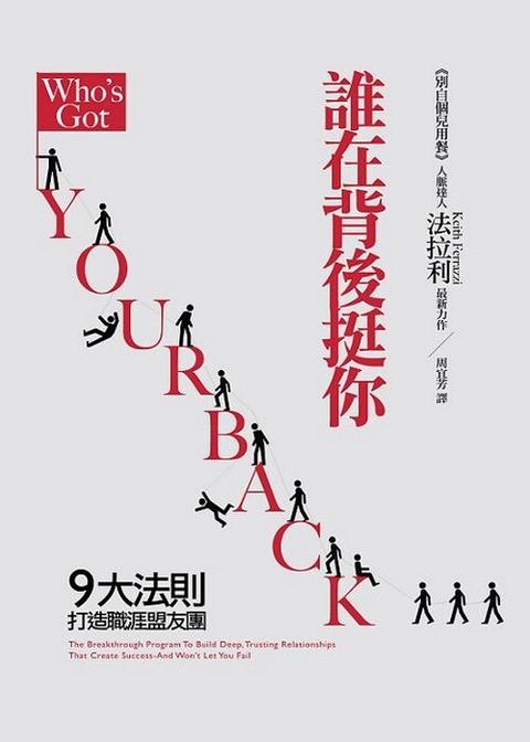 official_book_cover_09260