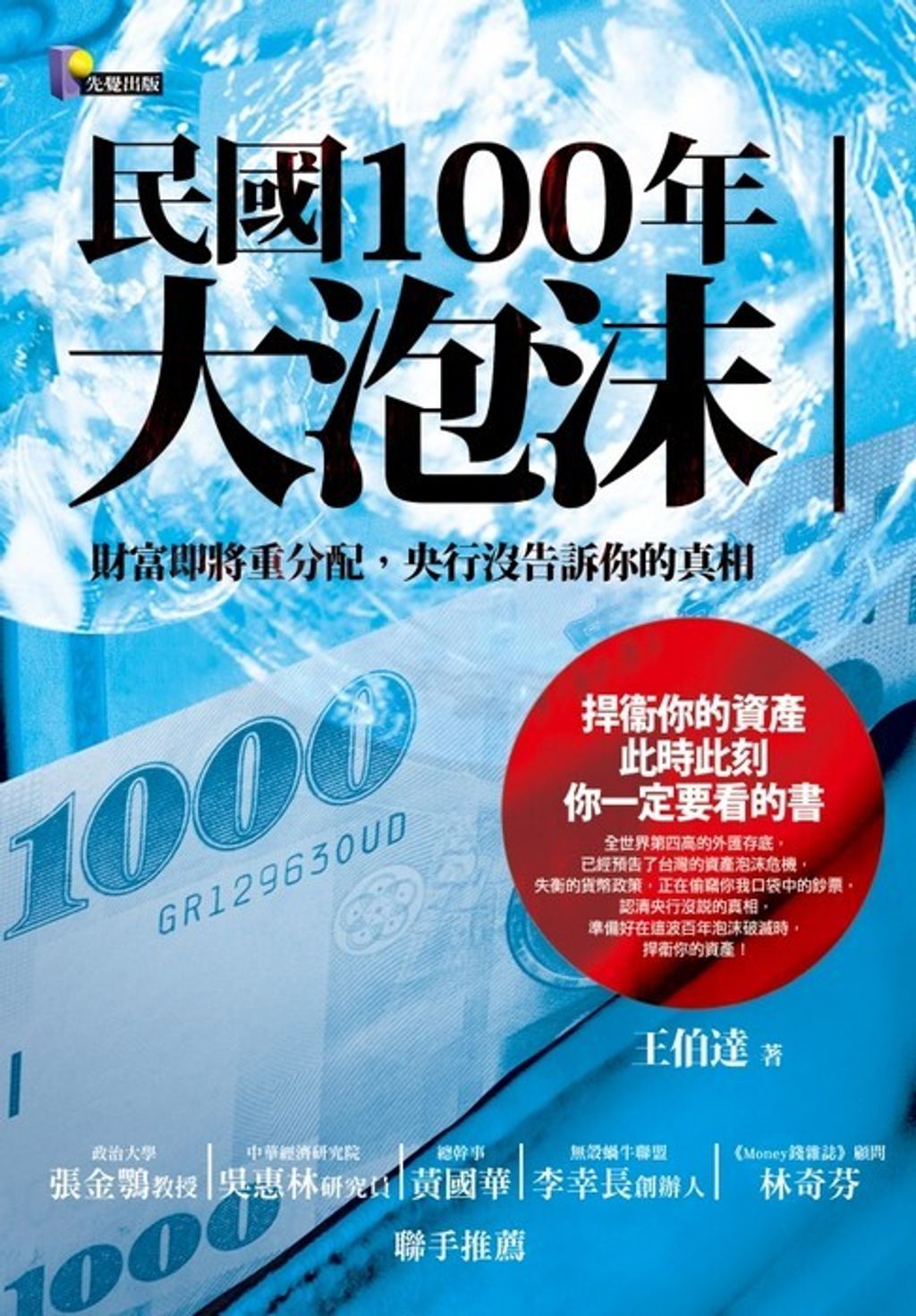 official_book_cover_09262