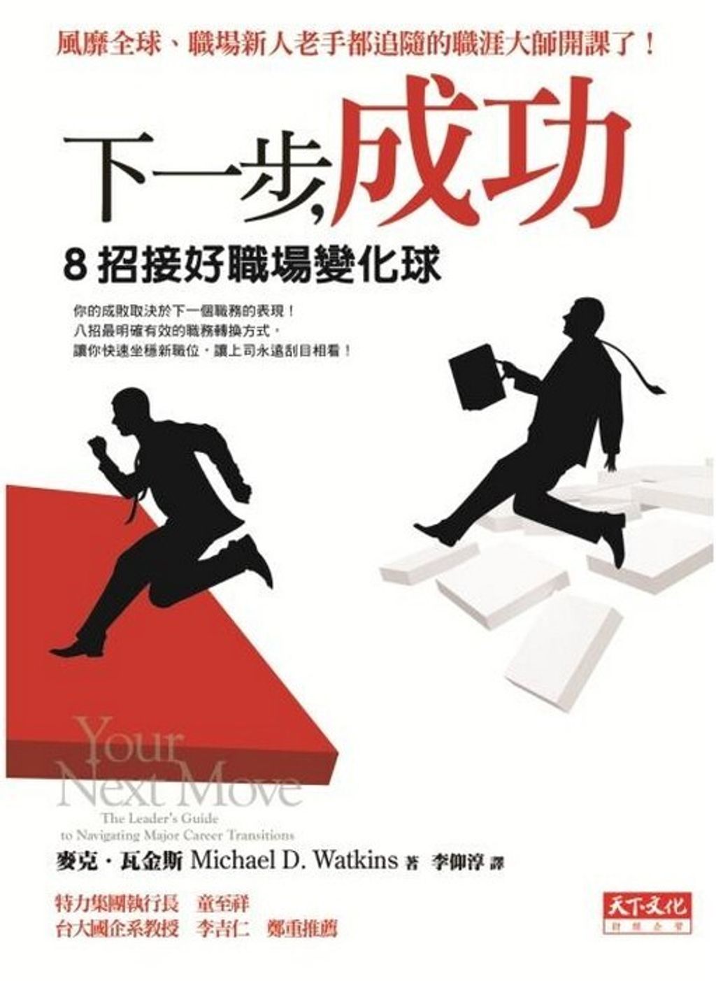 official_book_cover_09263