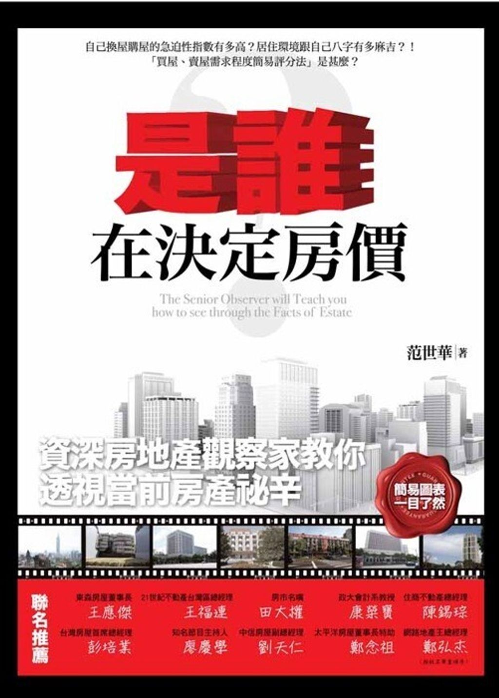official_book_cover_09272