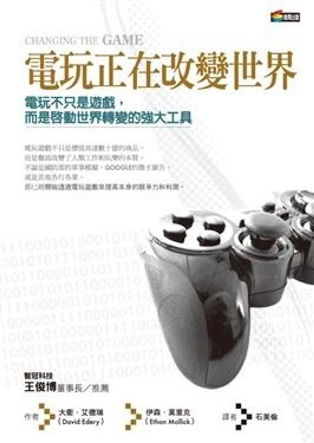 official_book_cover_09276