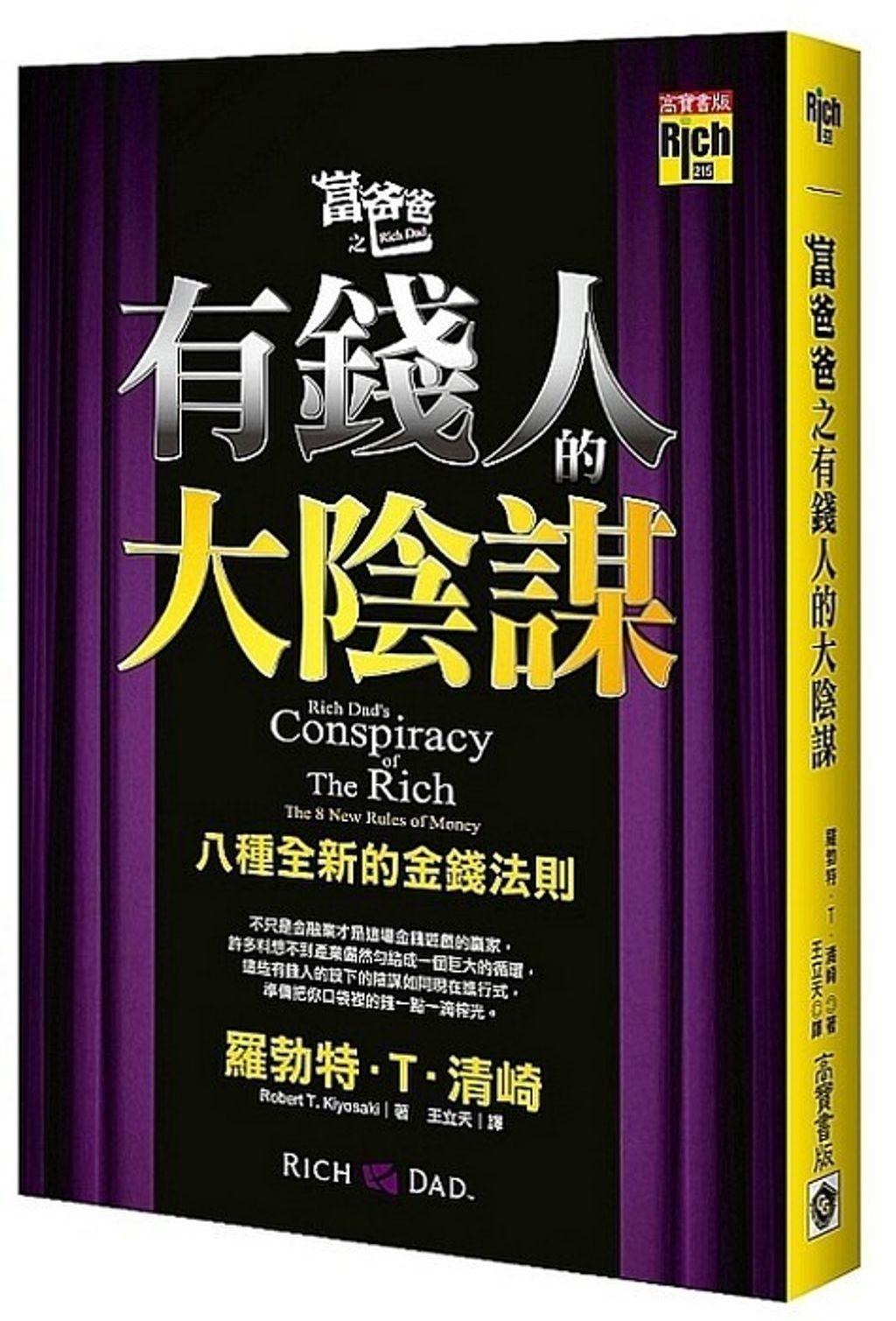 official_book_cover_09278