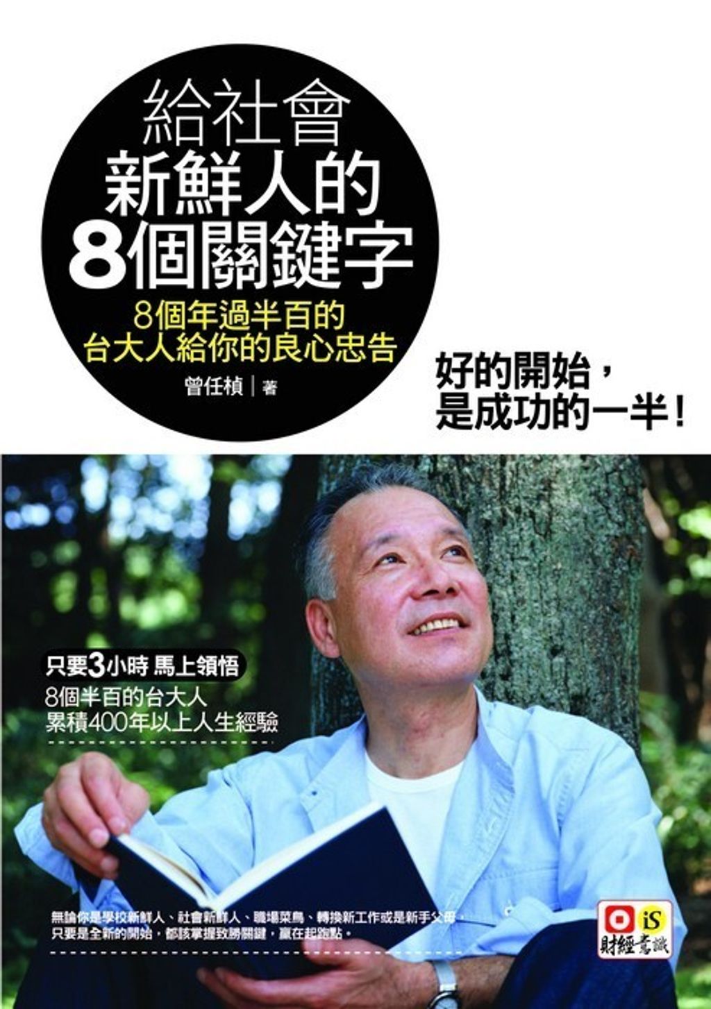 official_book_cover_09279