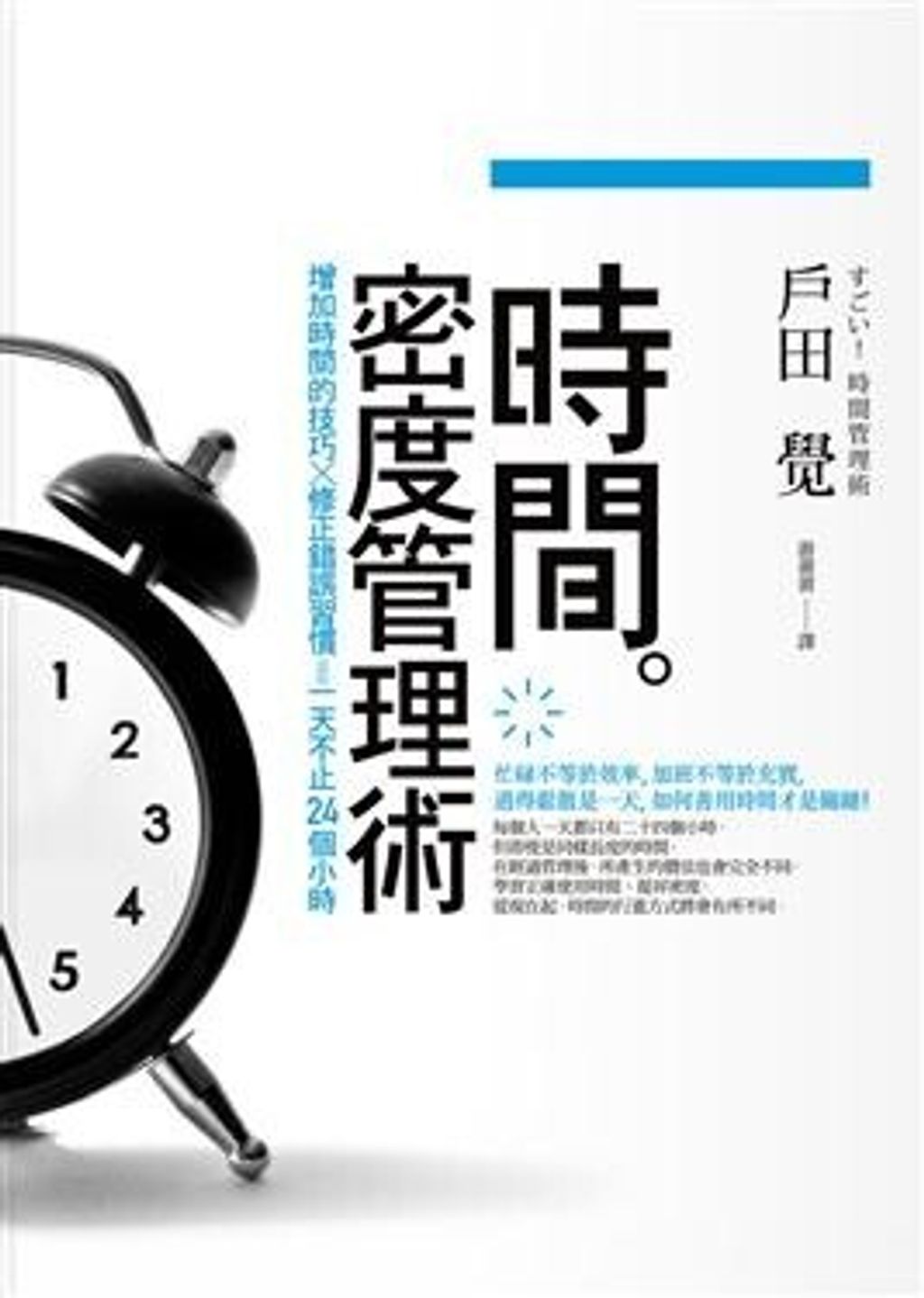 official_book_cover_09281