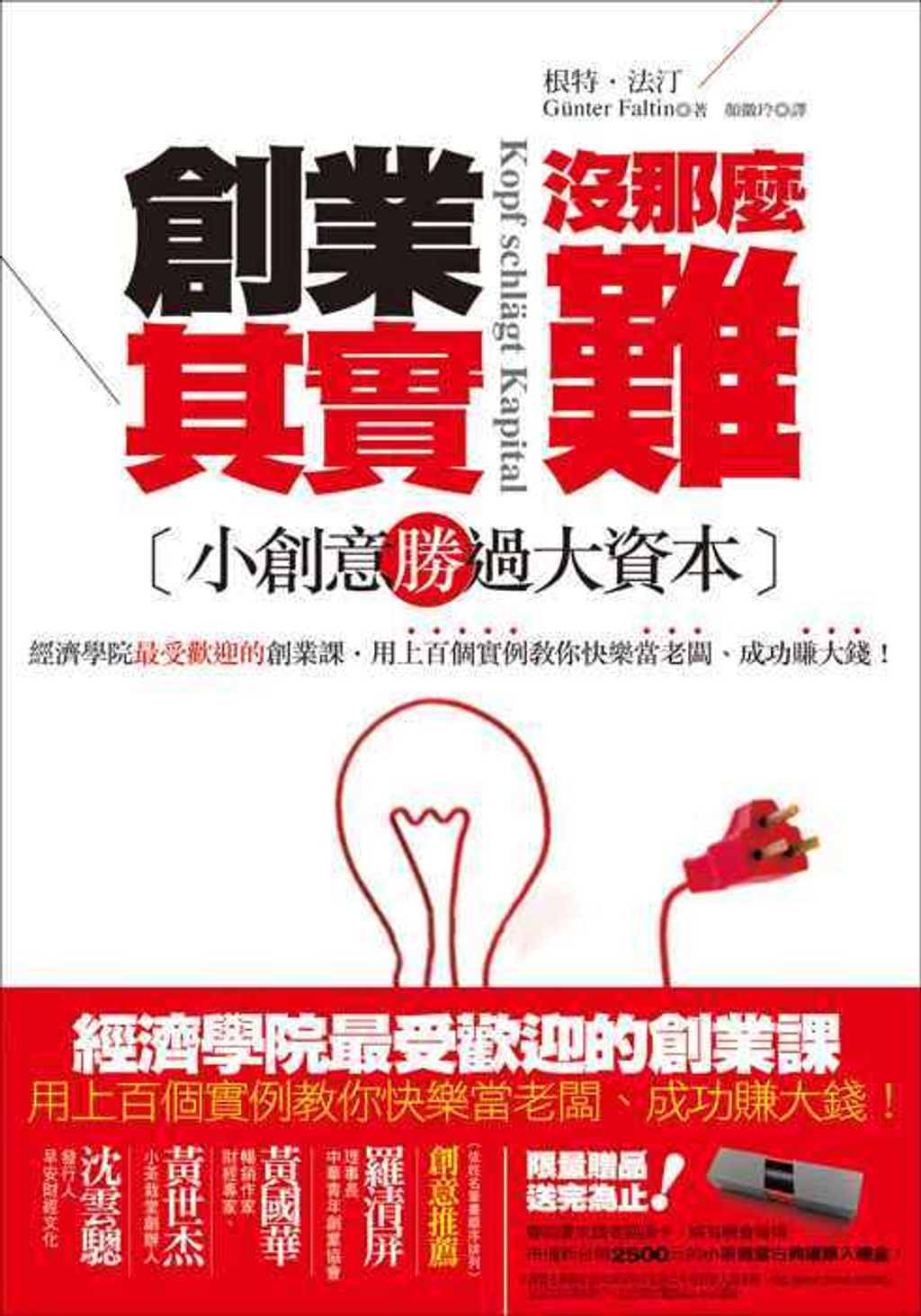 official_book_cover_09286