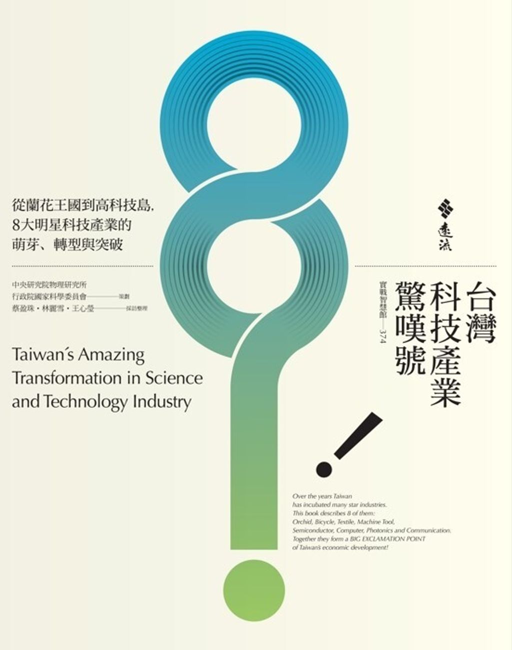 official_book_cover_09287