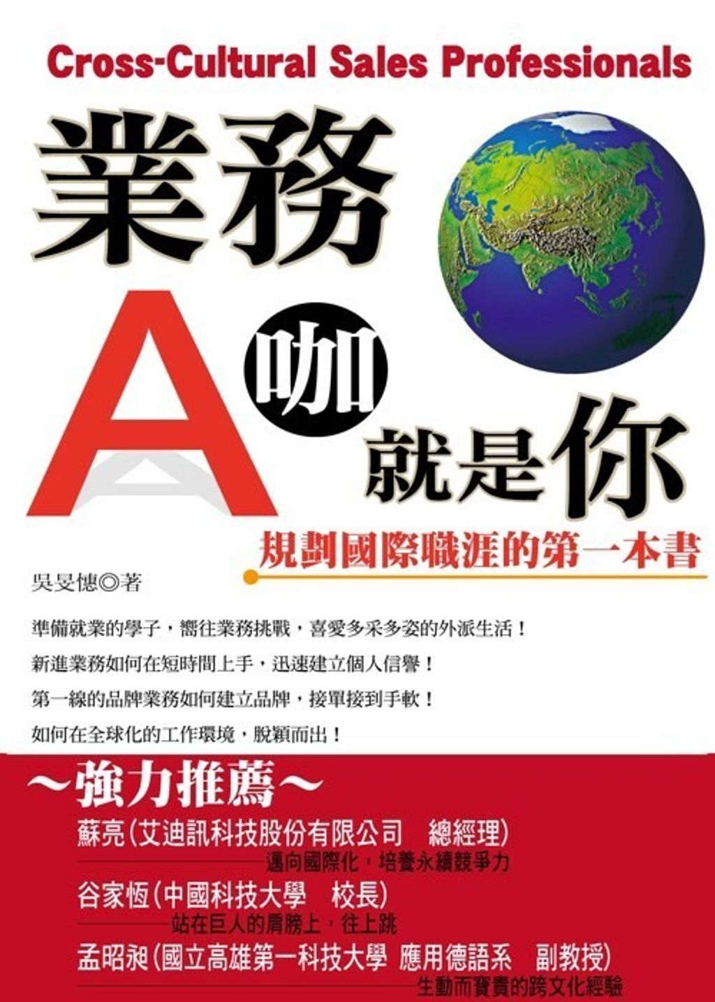 official_book_cover_09289