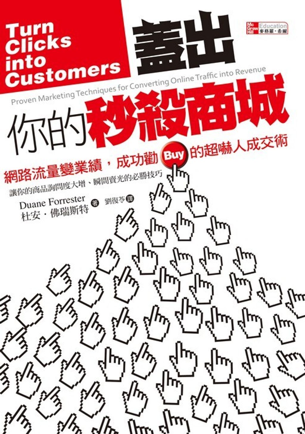 official_book_cover_09307