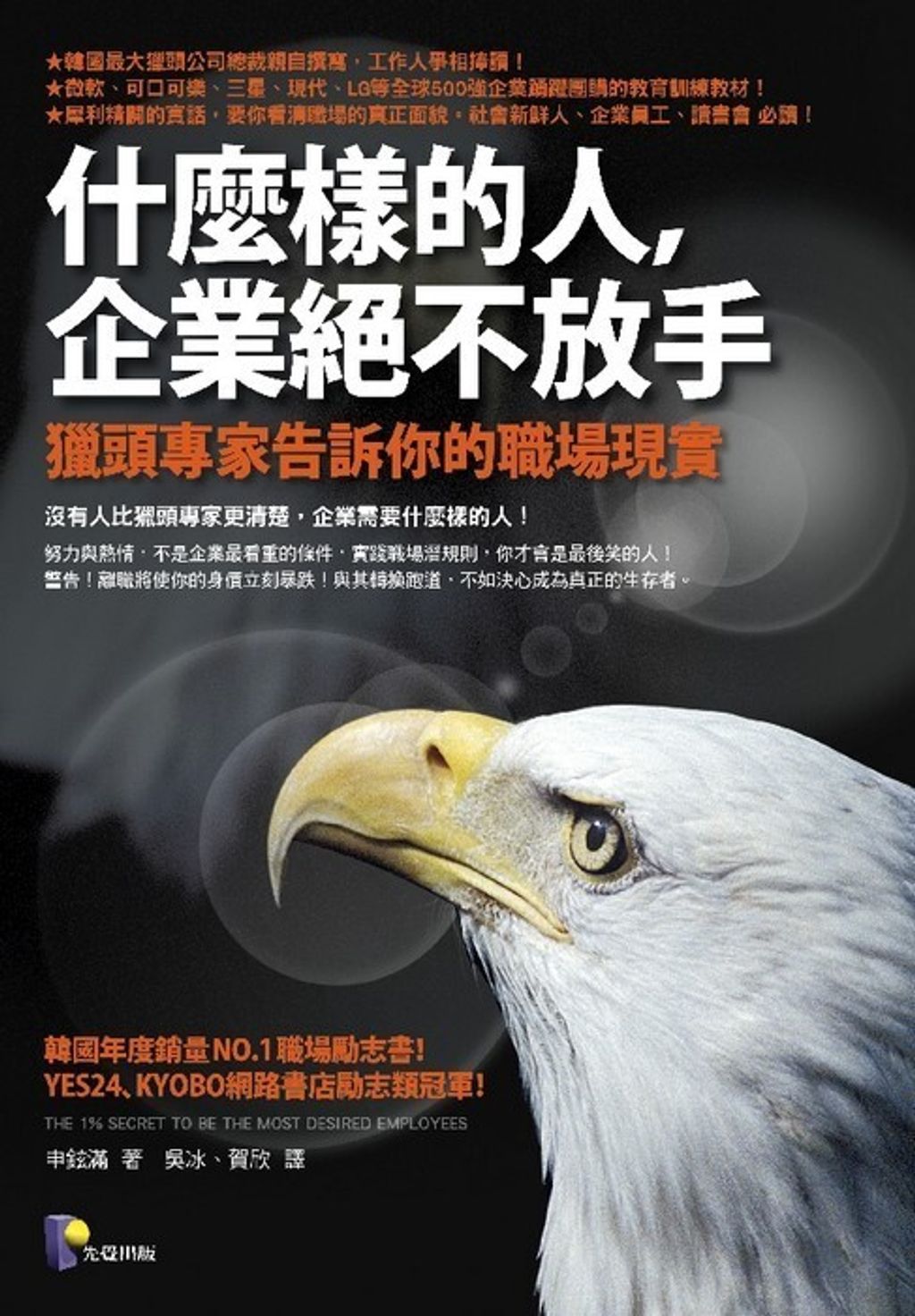 official_book_cover_09314