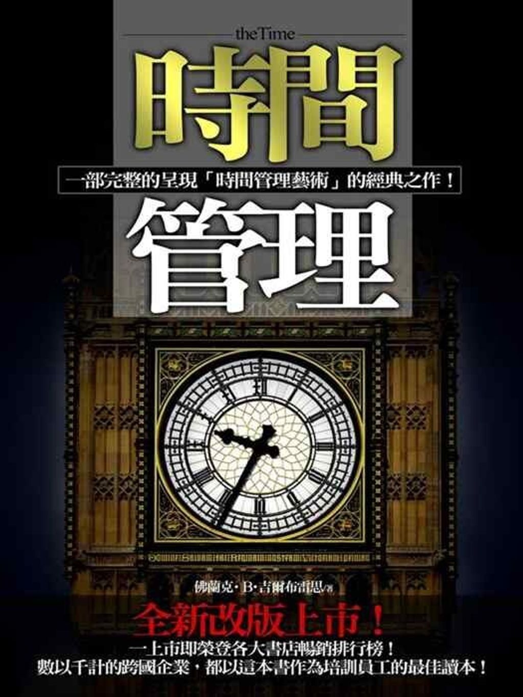 official_book_cover_09316