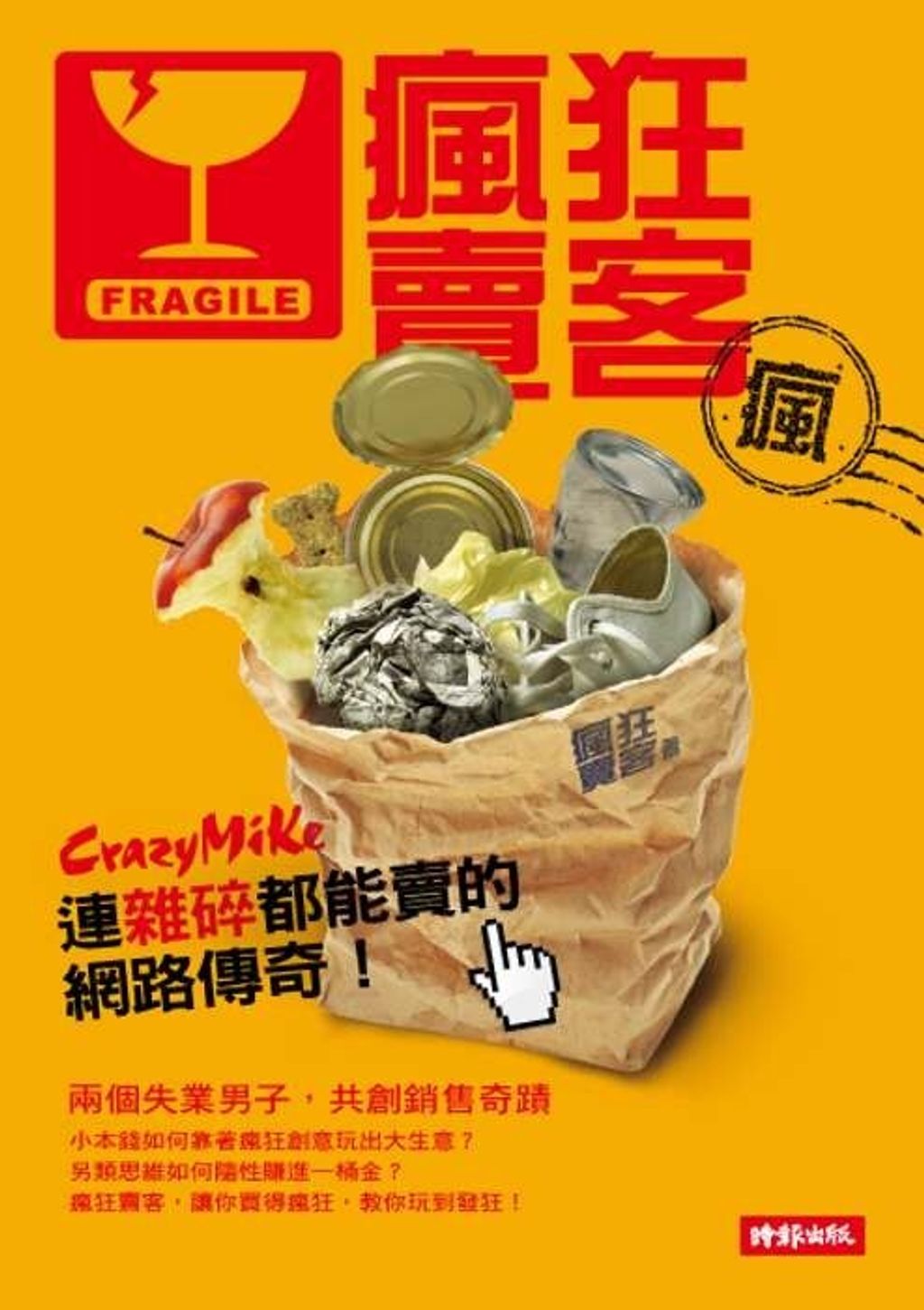 official_book_cover_09318