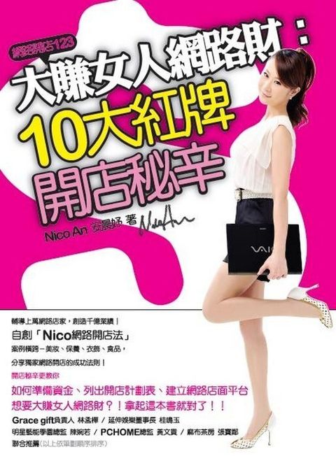 official_book_cover_09320