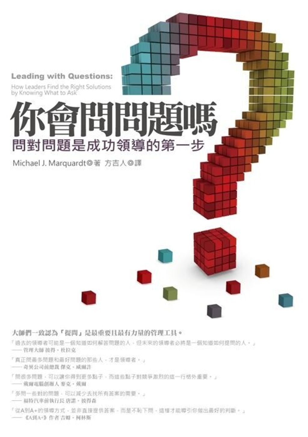 official_book_cover_09322