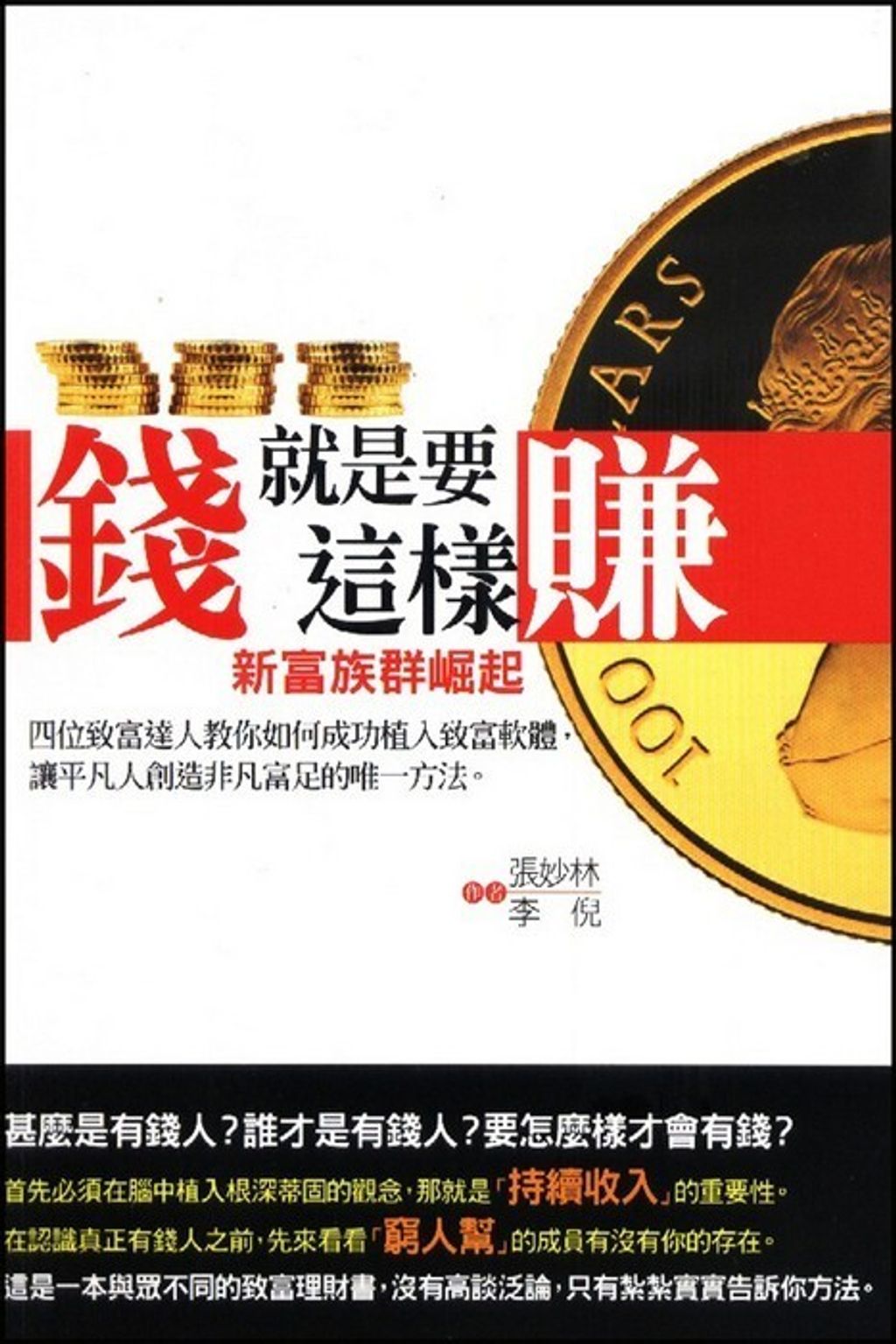 official_book_cover_09326