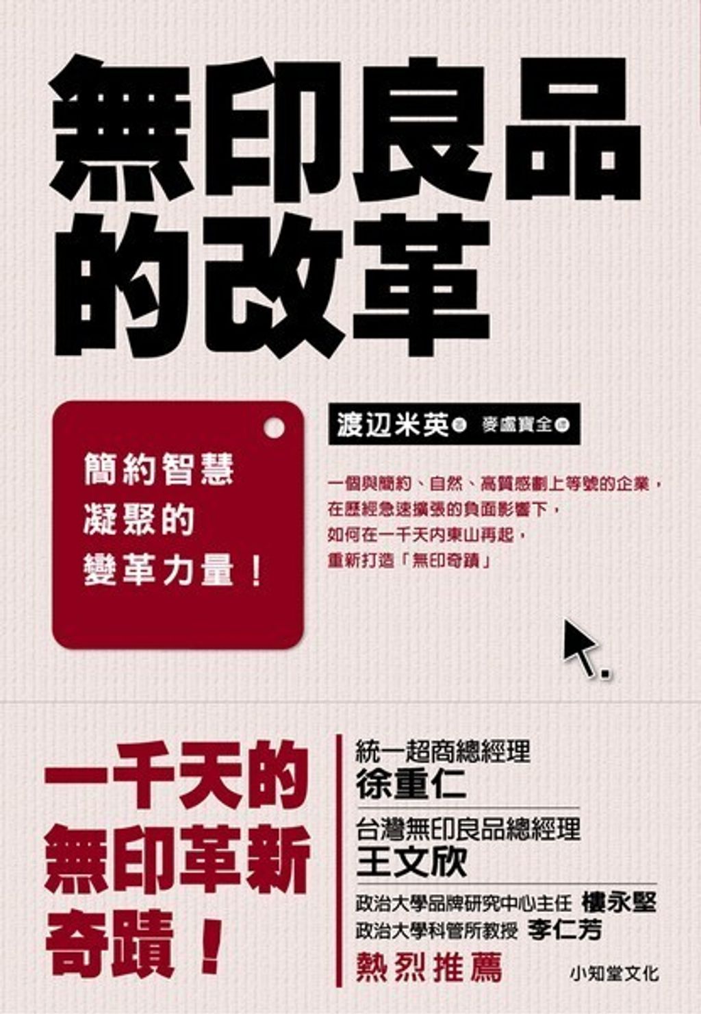 official_book_cover_09329