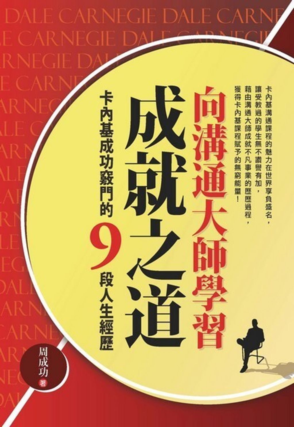 official_book_cover_09332