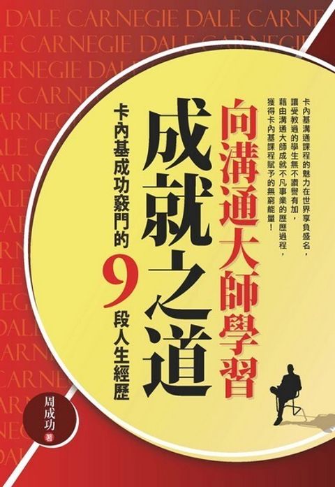 official_book_cover_09332