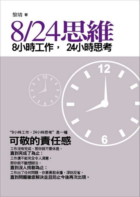 official_book_cover_09335