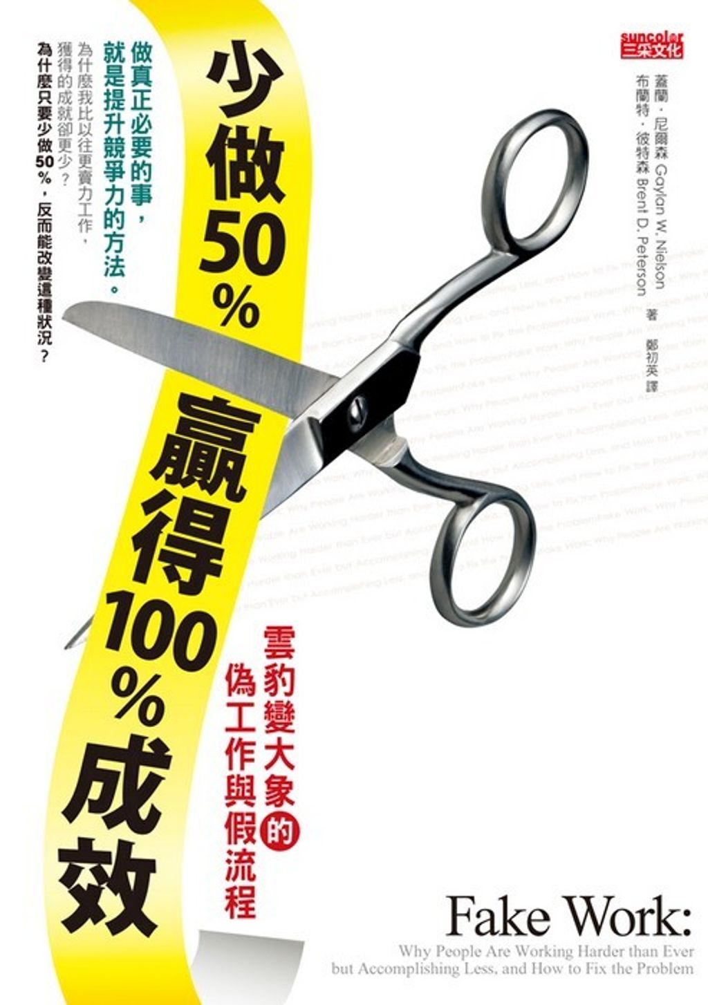 official_book_cover_09336