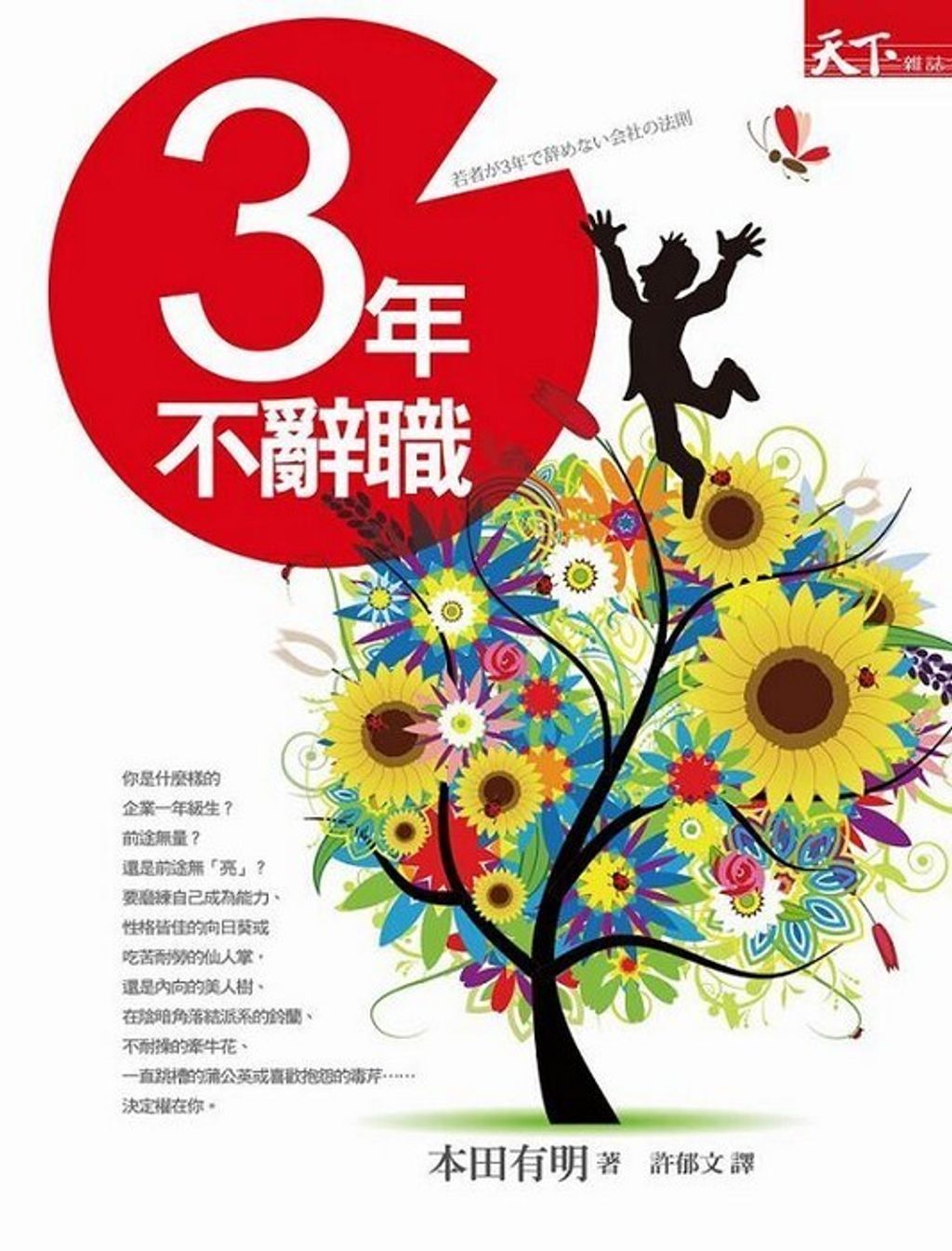 official_book_cover_09337