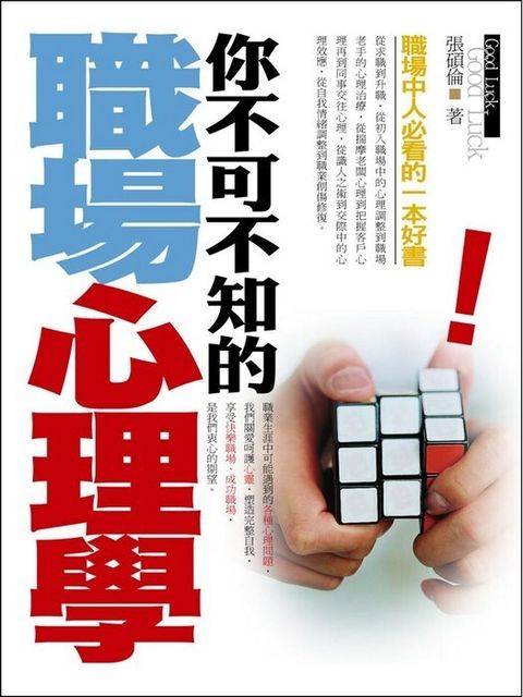 official_book_cover_09338