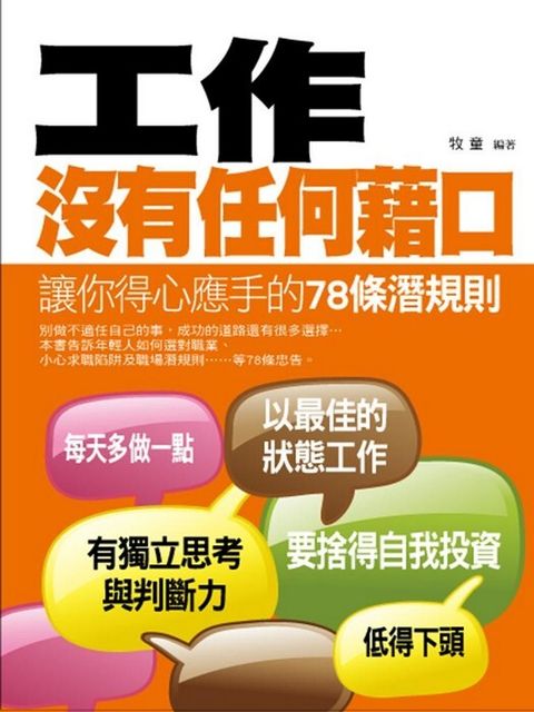 official_book_cover_09339